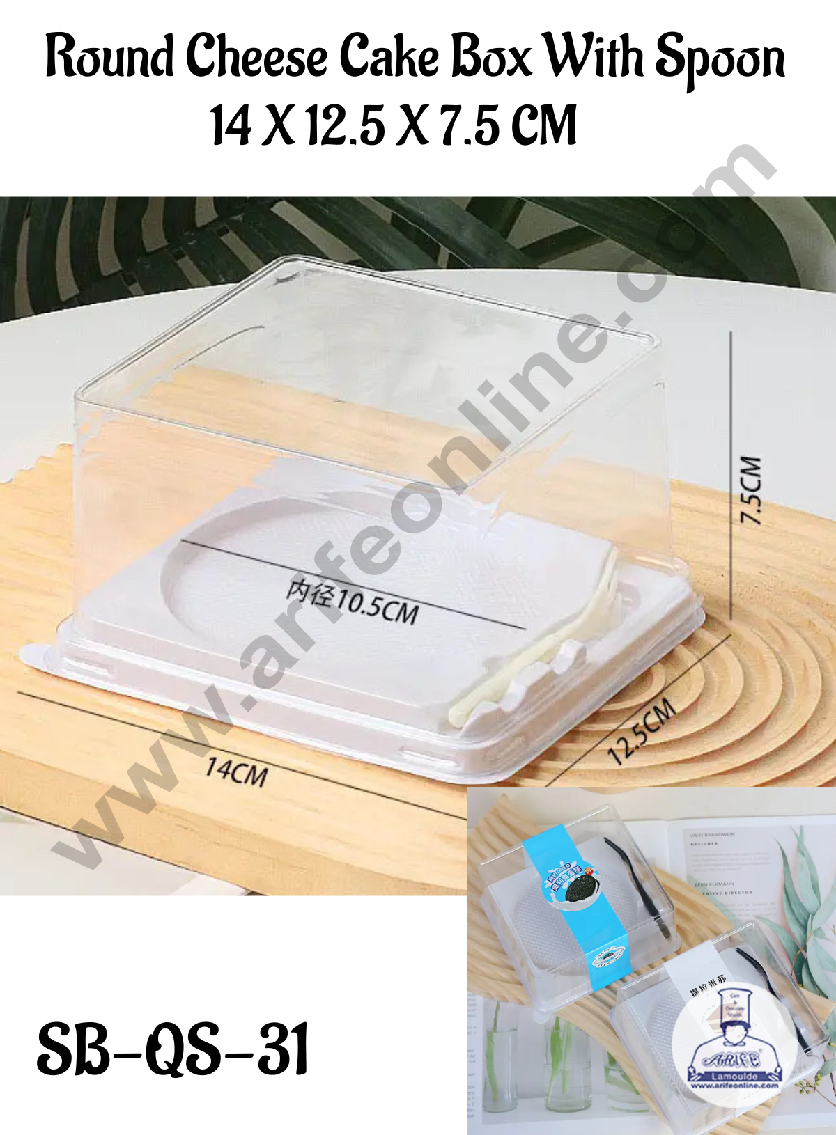 PVC ROUND CHEESE 14X12.5X7.5" SB-QS-31 (MOQ 100 PCS) (AU)